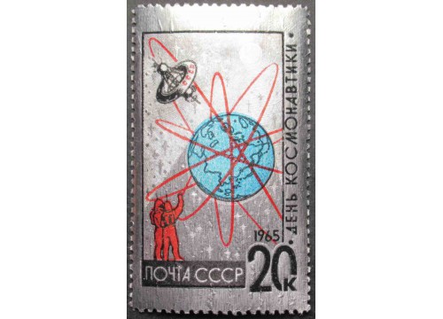 Марка 3190 День космонавтики. Земной шар с орбитами. MNH ★★. 1965 год.